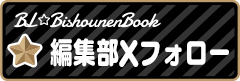 Twitterフォロー
